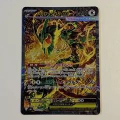 メガレックウザex 110/076 SAR - メルカリ