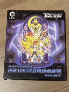 デジモンテイマーズ 中国限定 牧野留姬 ぬいぐるみ - メルカリ