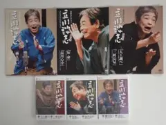 立川談志CDムック3枚セット 【未開封】冊子付