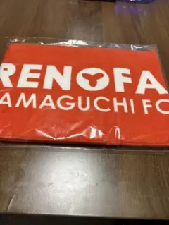 レノファ山口FC応援グッズ マフラータオル