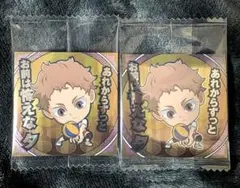 ハイキュー！！ ウエハース シール 夜久衛輔 2枚 レア