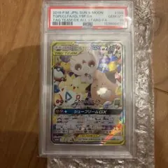 PSA10 トゲピー&ピィ&ププリンGX SR GEM MT 10 - メルカリ