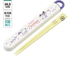 スヌーピー 箸ケース 19.5cm