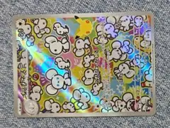 ポケモンカード イッカネズミ (1 )