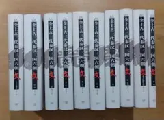中国の思想 全13巻 徳間書店 孟子 易経 管子 荘子 老子 易占 易断 五行