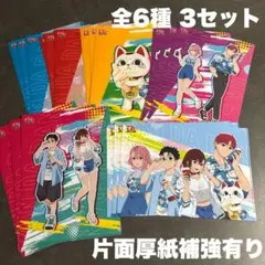 ローソン限定 ダンダダン クリアファイル 全6種 3セット