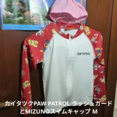 女児カイタツクPAWPATROL ラッシュガードとMIZUNOスイムキャップ M