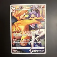 リザードン CHR ソード&シールド ハイクラスパック VMAXクライマックス