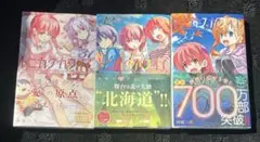 トニカクカワイイ　　31-33