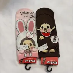 モンチッチ　靴下2足セット　新品