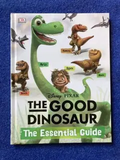 アーロと少年　エッセンシャルガイド