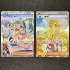 リーリエの決心sar sr アセロラのいたずら sar - メルカリ