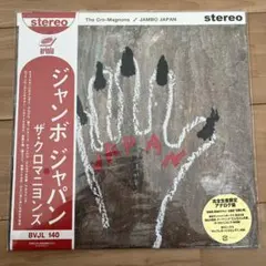 ザ・クロマニヨンズ JAMBO JAPAN CD メガジャケ付 - メルカリ