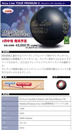 2026年最新】ツアープレミアム ボウリングの人気アイテム - メルカリ
