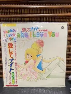 ☆新品同様☆aiko/暁のラブレター LP レコード - メルカリ