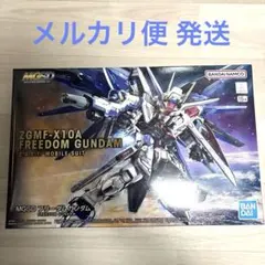 MGSD フリーダムガンダム ZGMF-X10A