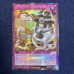 ネクメイド・トリックメント