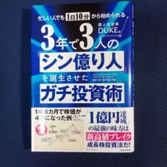 3年で3人の「シン億り人」を誕生させたガチ投資術 - メルカリ