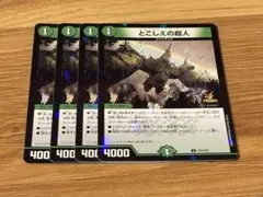 とこしえの超人 プロモ 4枚セット | Mercari