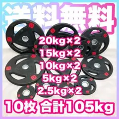 tanimako213様専用】FitEliteのウエイトプレート - メルカリ