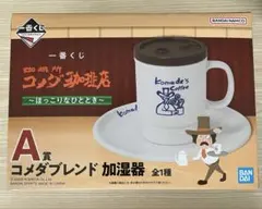 2026年最新】コメダ珈琲一番くじ a賞の人気アイテム - メルカリ