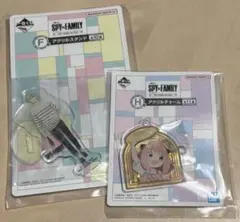 スパイファミリー 一番くじ　アクリルスタンド・キーホルダーセット