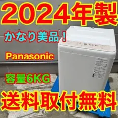運搬取付無料！シンプルホワイト純正Panasonic泡洗浄・出し入れ簡単