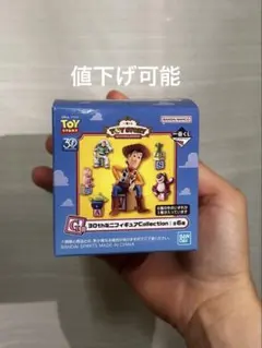 トイストーリー一番くじ　ミニフィギュア