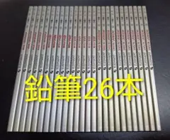 未使用　HB 鉛筆 名前入り26本　黒のサムネイル
