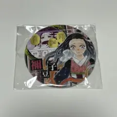 2025年最新】竈門禰豆子 缶バッジの人気アイテム - メルカリ