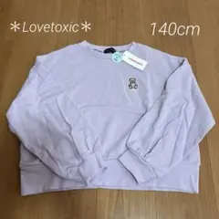 ラブトキシック トレーナー　140cm