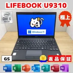 富士通 u9310 win11 ssd256 i5-10310U 0.8kg重さ - メルカリ