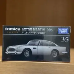 トミカプレミアム　アストンマーティン　DB5 廃盤