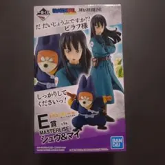 【新品未開封】一番くじドラゴンボールEX E賞シュウ＆マイ　マスターライズのサムネイル