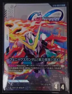 ガンダムカードゲーム フェニックスガンダム（能力解放） LR+ パラレル