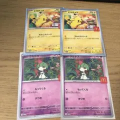 ポケモンカード ピカチュウ ラルトス 4枚セット