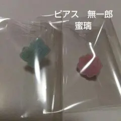 メルカリ便　鬼滅の刃　USJ　ピアス　２個　時透　無一郎　甘露寺　蜜璃