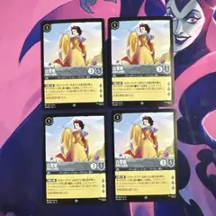 2026年最新】白雪姫 ロルカナの人気アイテム - メルカリ
