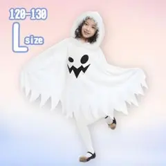 即発送❣️人気 フード付きおばけポンチョL ハロウィン コスチューム 可愛い