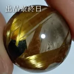 【期間限定出品】太陽放射タイチンルチル スフィア 虹入り 丸玉 開運 置物