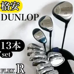ダンロップ 初心者オススメ ゴルフクラブ メンズセット 右利き D4204 