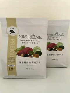 ミシュワン シニア犬用 国産鶏肉&馬肉入り ドッグフード1kg 小粒2個