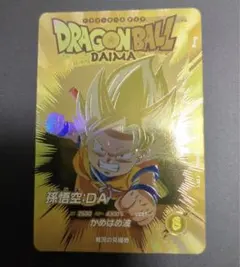 2025年最新】孫悟空 da ex1-008の人気アイテム - メルカリ