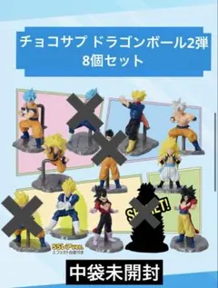 チョコサプ ドラゴンボール2弾 シークレットなし　レア1つ入り　8個セット
