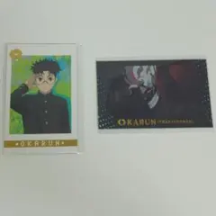 ダンダダン Wフォトカードコレクション オカルン カード