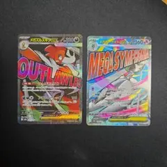 メガサーナイトex メガズルズキンex MA M2α MEGAドリームex