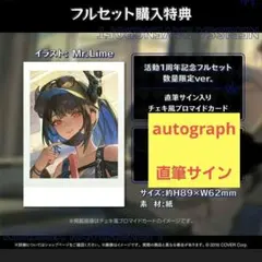 新品　ネリッサ　Nerissa　１周年　直筆サイン　タンブラー　Hololive