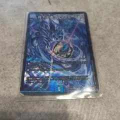 目指せ全開ガ・リュミーズ水魔導具デッキ【青魔導具】 ガリュミーズ1枚のサムネイル