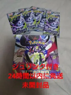 2BOXセット・シュリンク付き】ムニキスゼロ&アビスアイ ポケモンカード