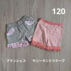 ハーフパンツ 2点セット 120cm